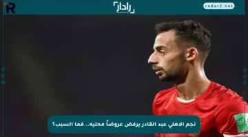 نجم الأهلي عبد القادر يرفض عروضاً محلية.. فما السبب؟